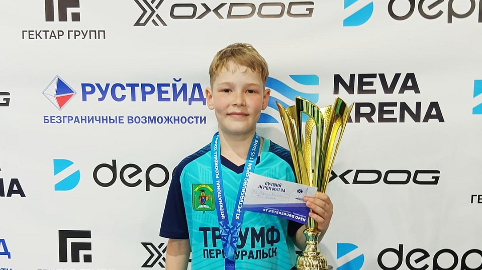 Поздравляем полевского юного спортсмена со всероссийским успехом