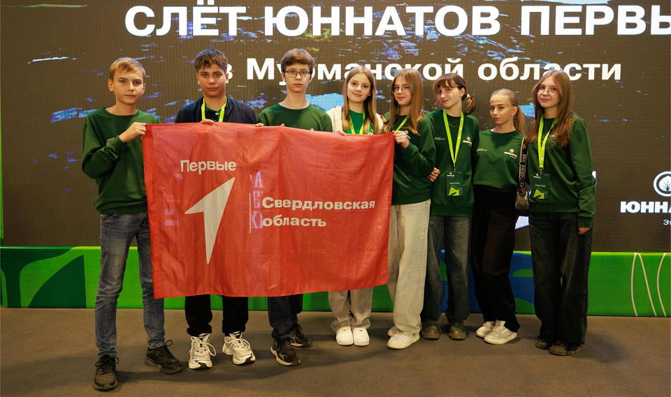 Школьники из Полевского представили Свердловскую область на Слёте Юннатов Первых