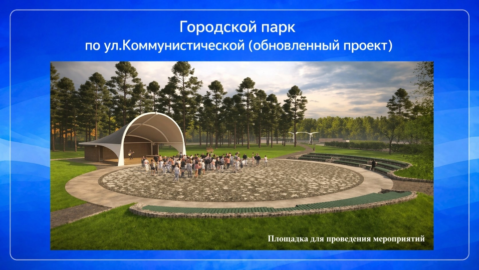 Выбираем, полевчане! Парк хотим? Тогда голосуем!