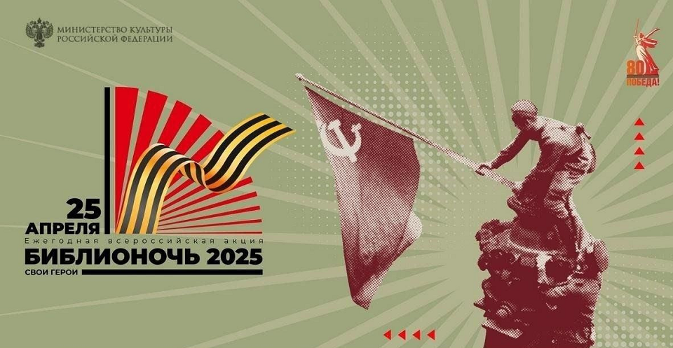 "Библионочь" в Полевском - завтра! Программа акции