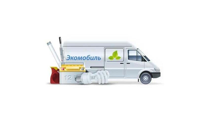 К нам вновь едет Экомобиль! Есть куда выбросить старые батарейки!
