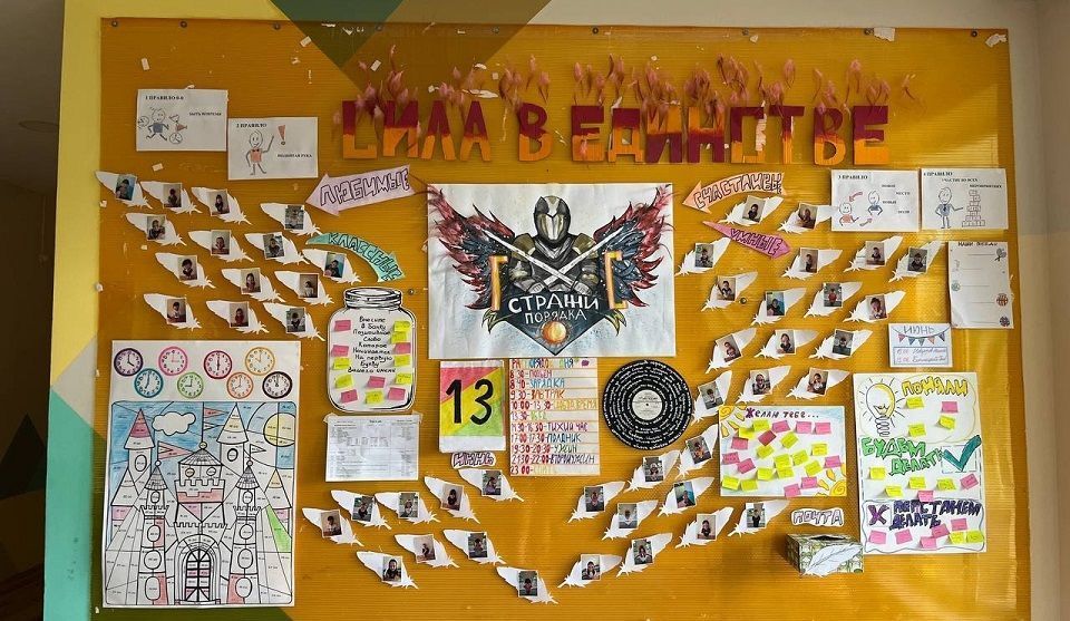 В "Городке Солнца" прошел конкурс отрядных уголков