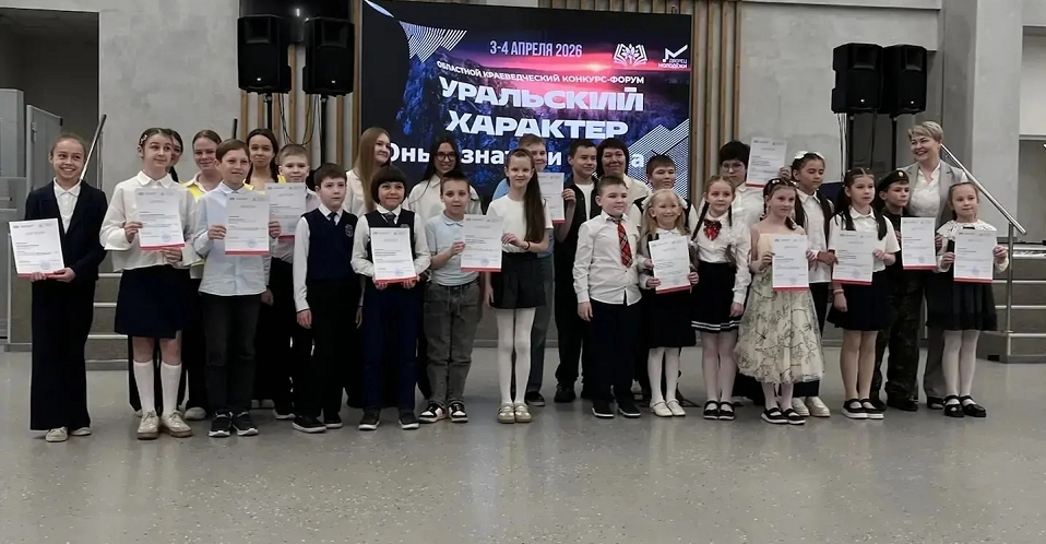 Полевские третьеклассники стали призерами турнира юных краеведов