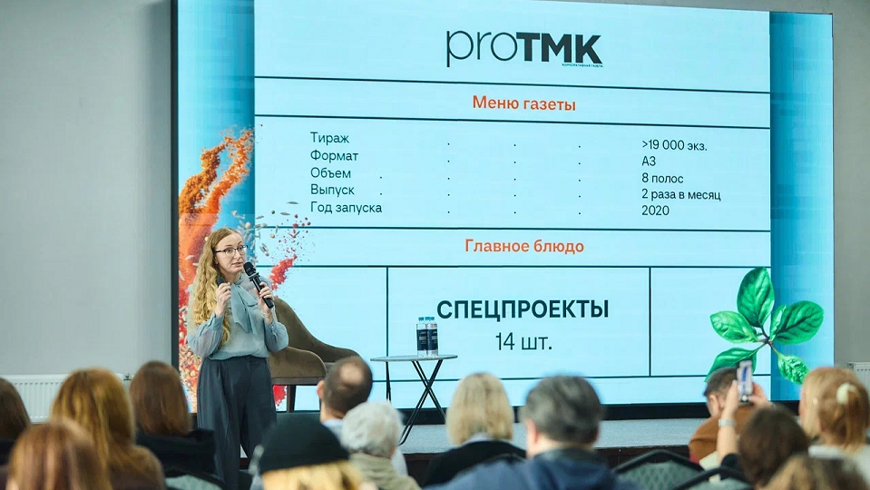 ТМК показала свои медиапроекты на форуме «Медиагора — 2026»