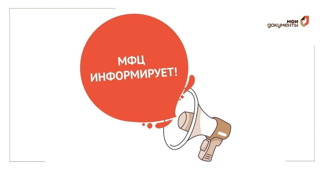 20 июня не работает МФЦ на Октябрьской