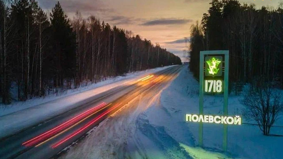 Голосуем за Полевской! Конкурс стел!