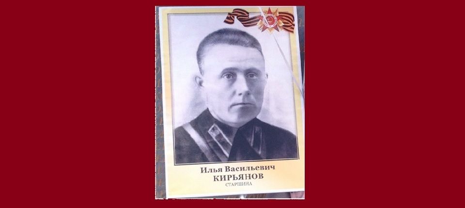 Расскажите о предках-победителях!