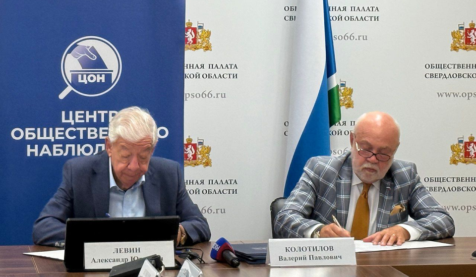 Валерий Колотилов подписал соглашение об общественном наблюдении за выборами