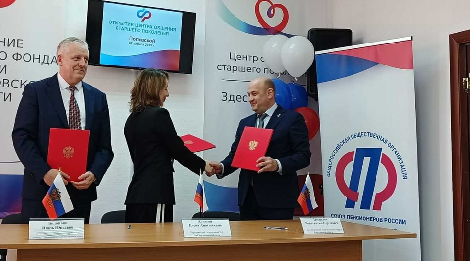 В Полевском открылся центр общения пожилых полевчан