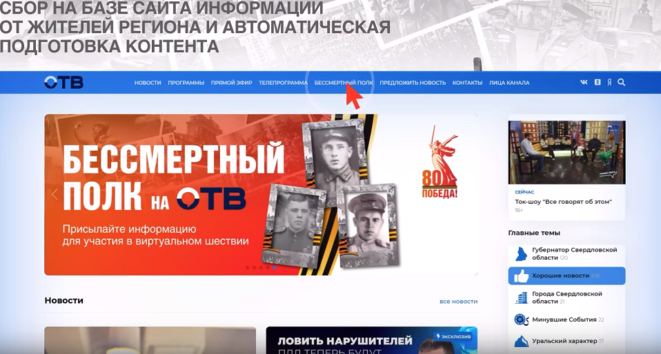 Уральцы, подключаемся к виртуальному Бессмертному полку!