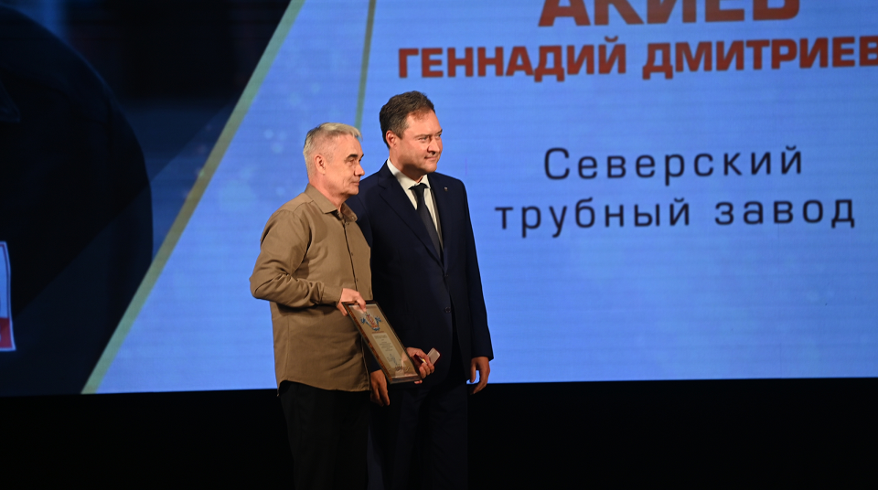 Полный список награжденных ко Дню Металлурга северских трубников. Порадуемся за коллег!