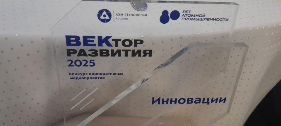 ТМК побеждает в медиаконкурсе "Вектор развития"