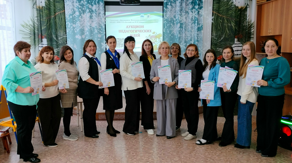 В полевском детском саду прошел Аукцион педагогических идей