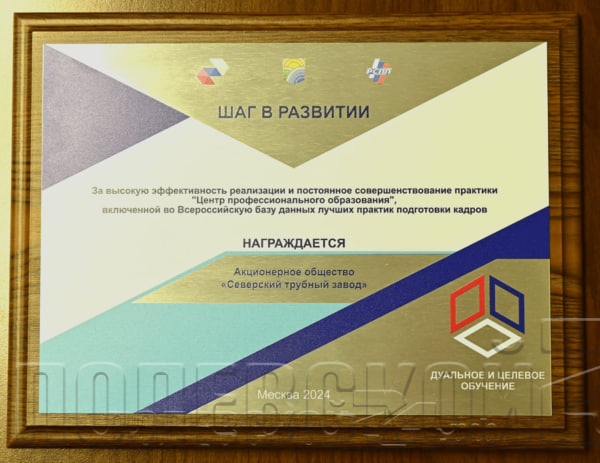 СТЗ вновь отмечен среди победителей всероссийского конкурса