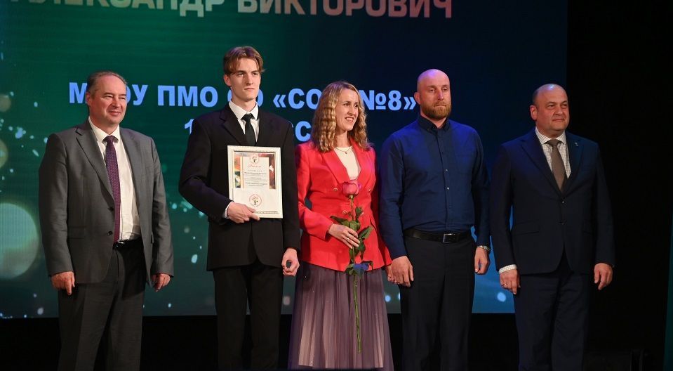 Попечительский совет Полевского вручил премии 2025 года