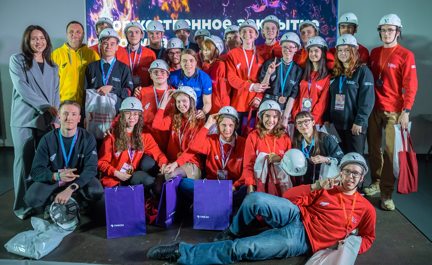 ТМК приняла восьмой инженерный форум в рамках олимпиады «Я — профессионал»