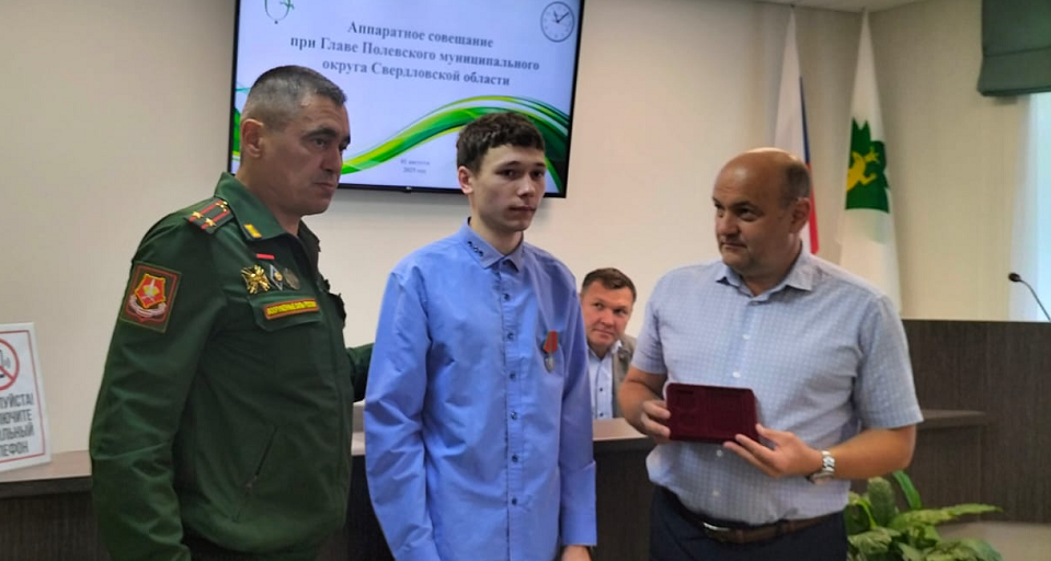 Полевчанину вручили заслуженную награду