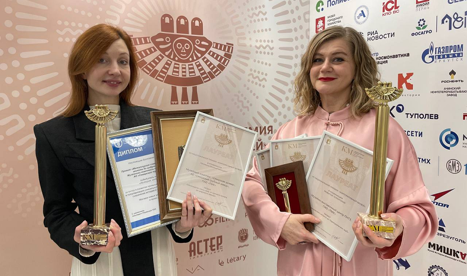Корпоративные музеи СТЗ и ПНТЗ вошли в число лучших в стране