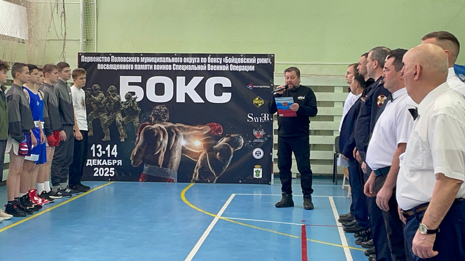 В Полевском состоялся традиционный "Бойцовский ринг"