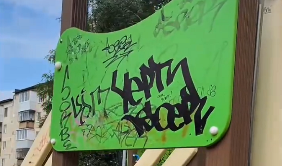 Вандализм остается отвратительной чертой полевчан