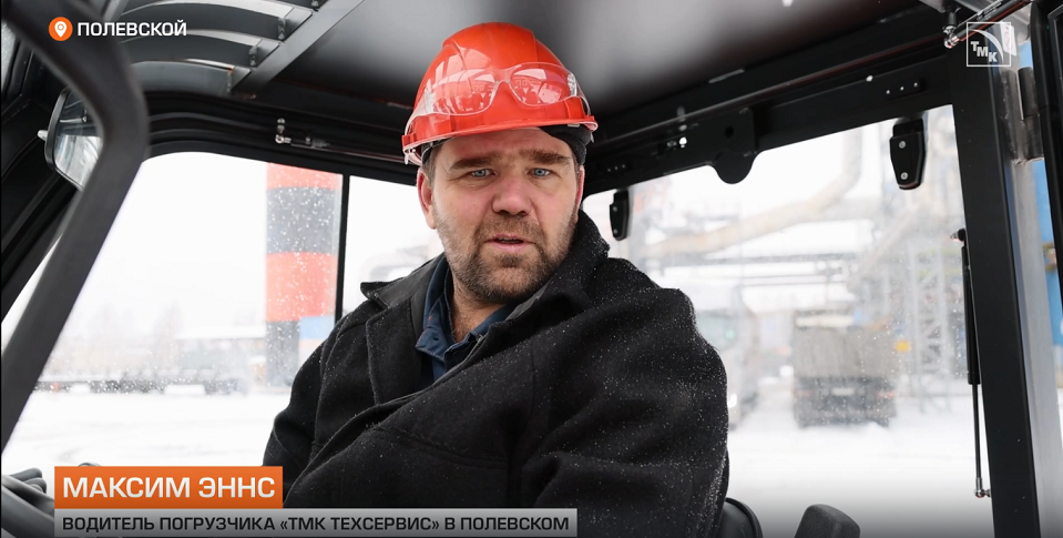 Новая Среда, экономия, погрузчик и Вселенная профессий. ТМК  рассказывает