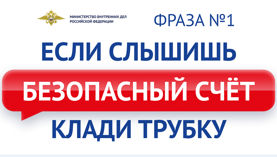 Аферисты обманывают первоуральцев! Полевчане - будьте бдительны