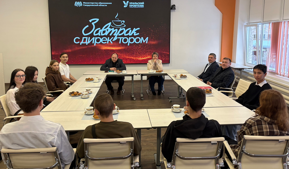 В Полевском многопрофильном техникуме прошел "Чай с директором"