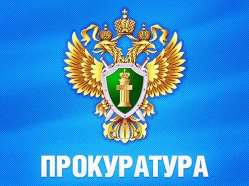 Миллион ушел в Чаны. Прокуратура пытается вернуть деньги