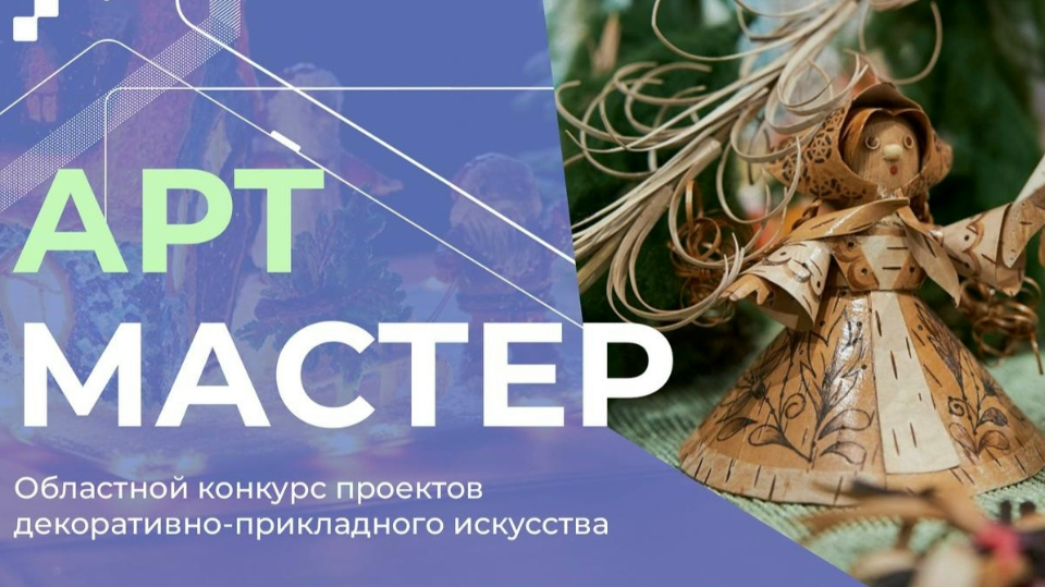 Юные полевчане стали лучшими на конкурсе декоративно-прикладного искусства