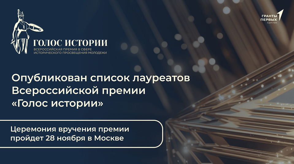 Археологический музей Полевского края стал победителем всероссийской премии