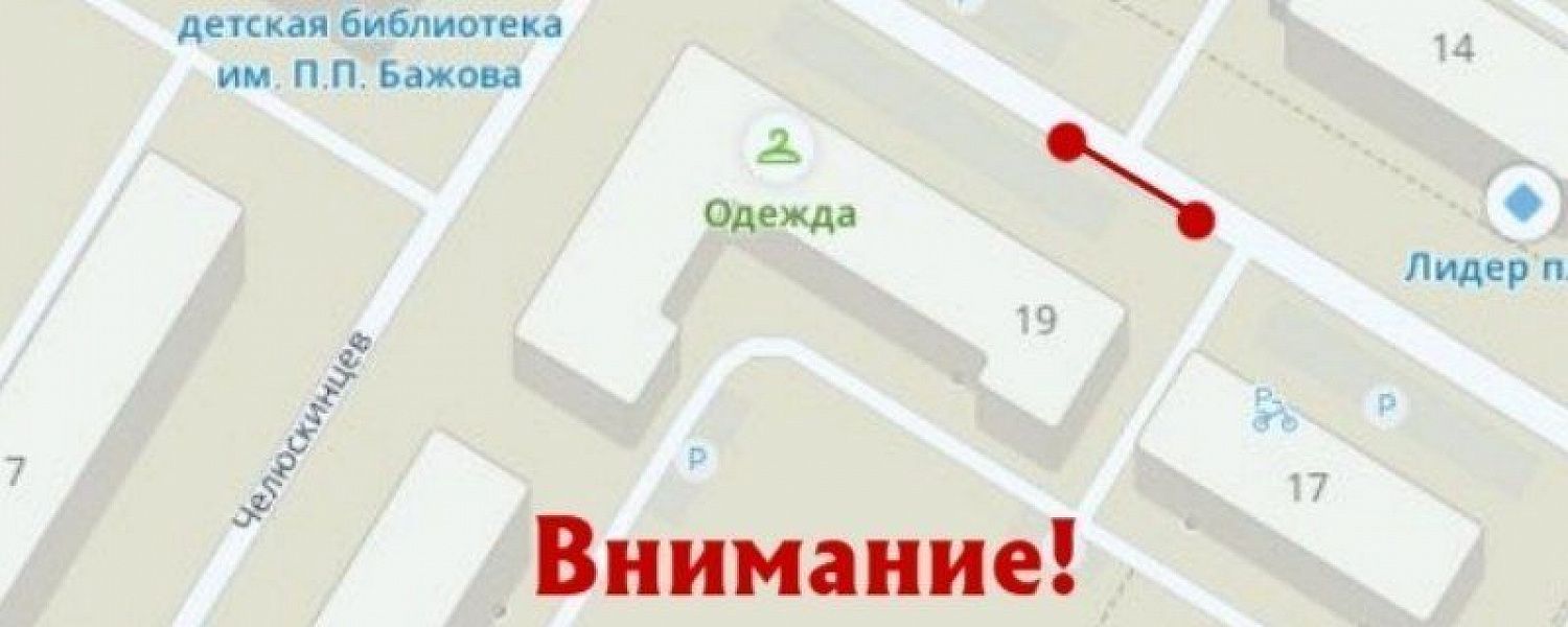 Раскоп на Карла Маркса - до 29 сентября