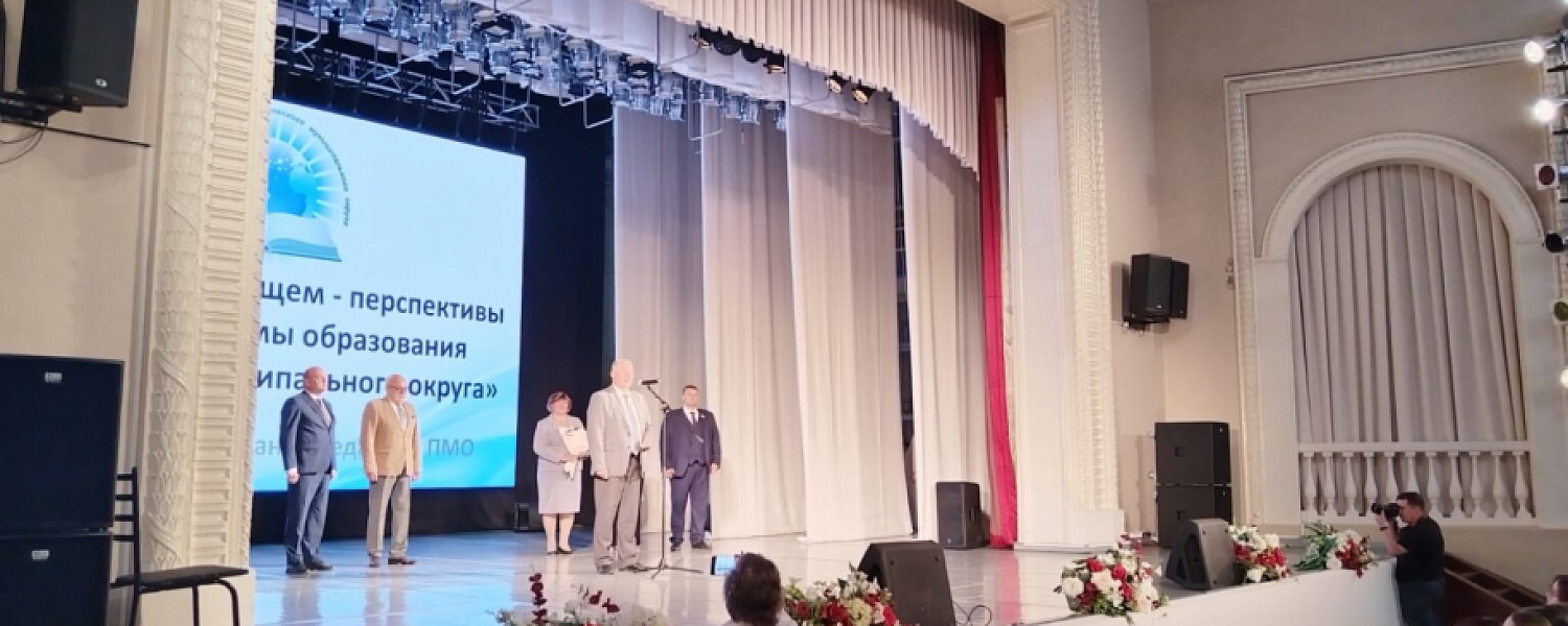 Полевские педагоги провели традиционную конференцию