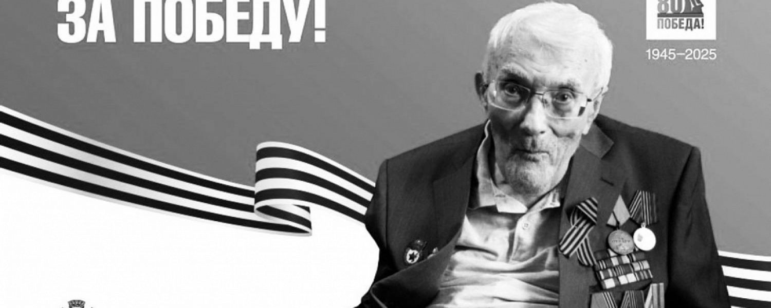 Почетный ветеран, уроженец Полевского, скончался в 102-летнем возрасте