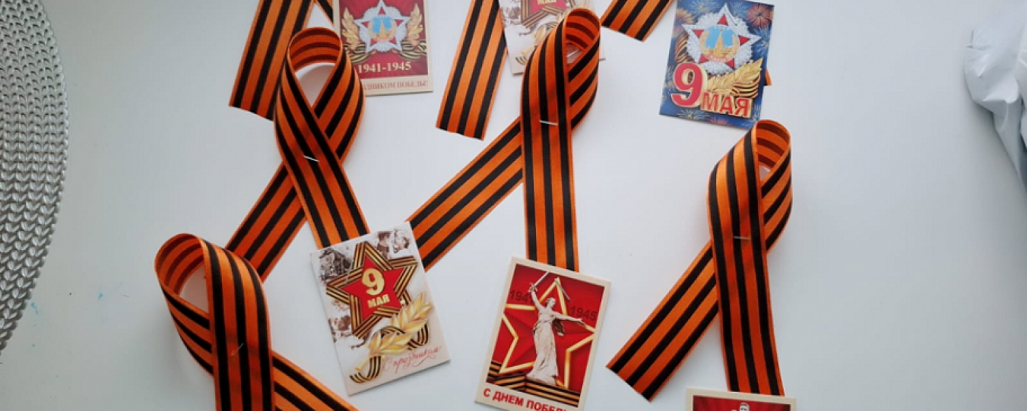 Экологи СТЗ провели акцию "Георгиевская ленточка"