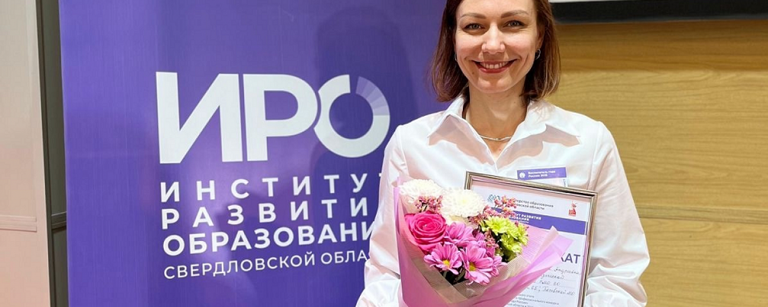 Полевчанка заняла четвертое место в профессиональном конкурсе