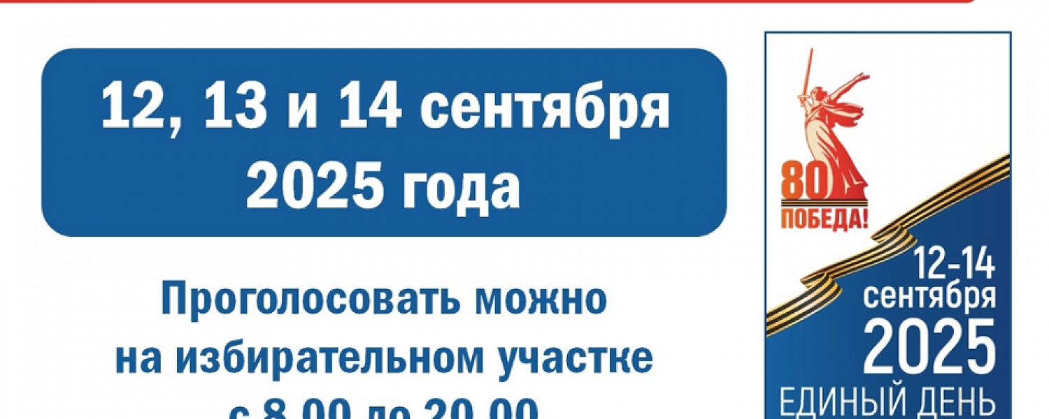 Сегодня - первый день выборов губернатора