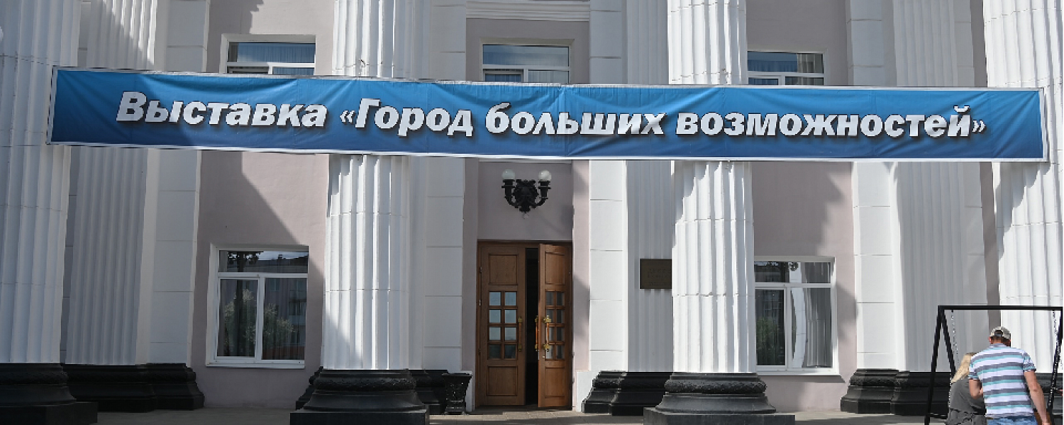 В Полевском прошла выставка "Город больших возможностей"