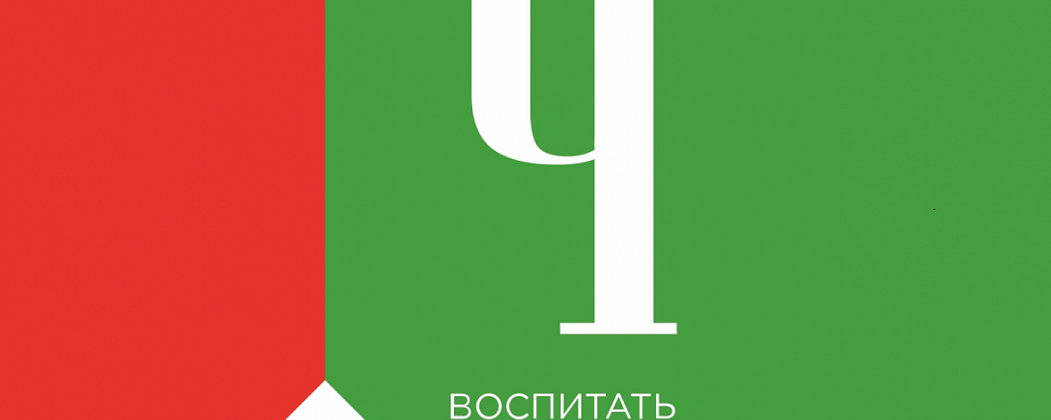 "Воспитать человека" - финал конкурса будет в Полевском