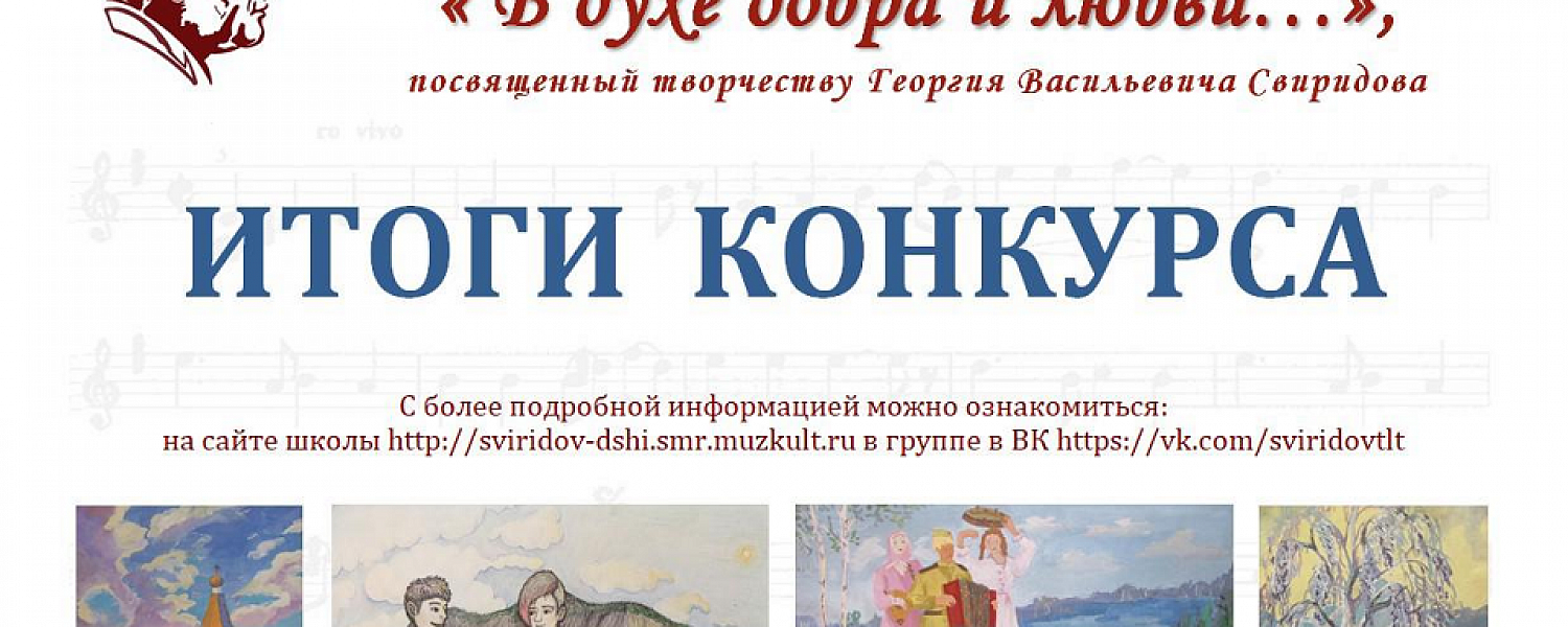 Полевские художники - лауреаты конкурса в Тольятти