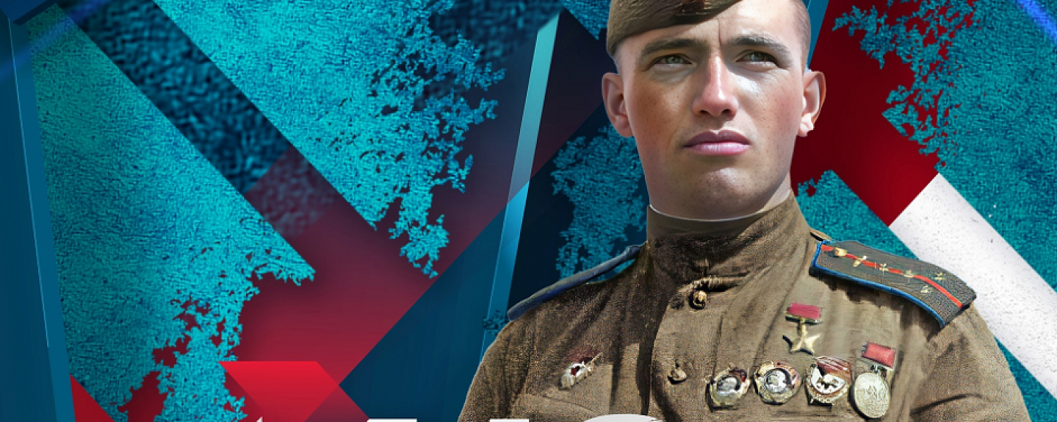 Юные полевчане, участвуйте в исторической онлайн-игре!