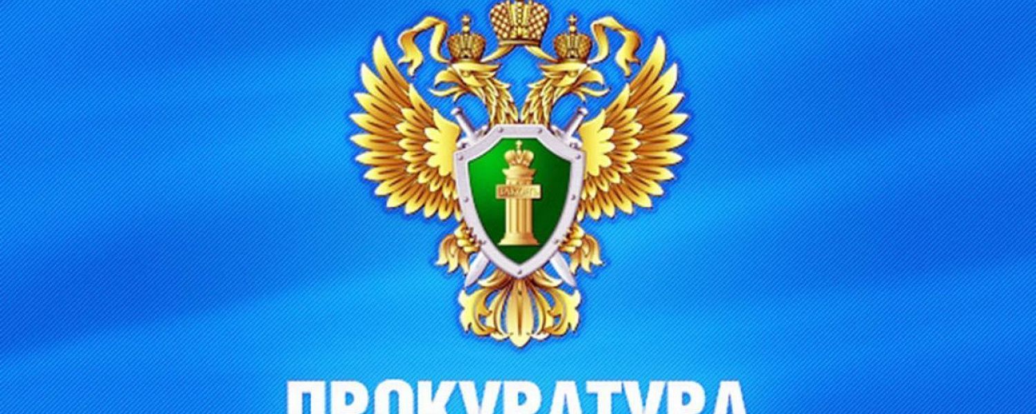 За год погибли 555 человек. Итоги года от облпрокуратуры