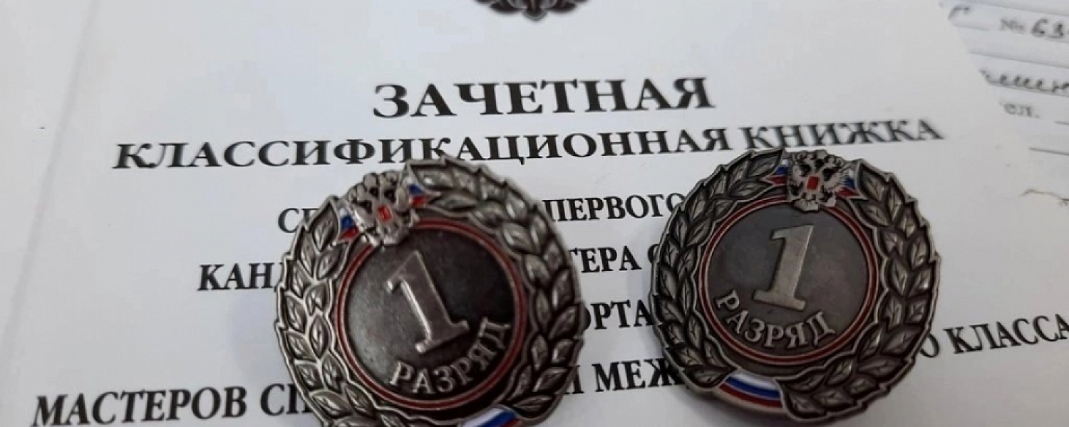 Полевские спортсмены повышают разряды